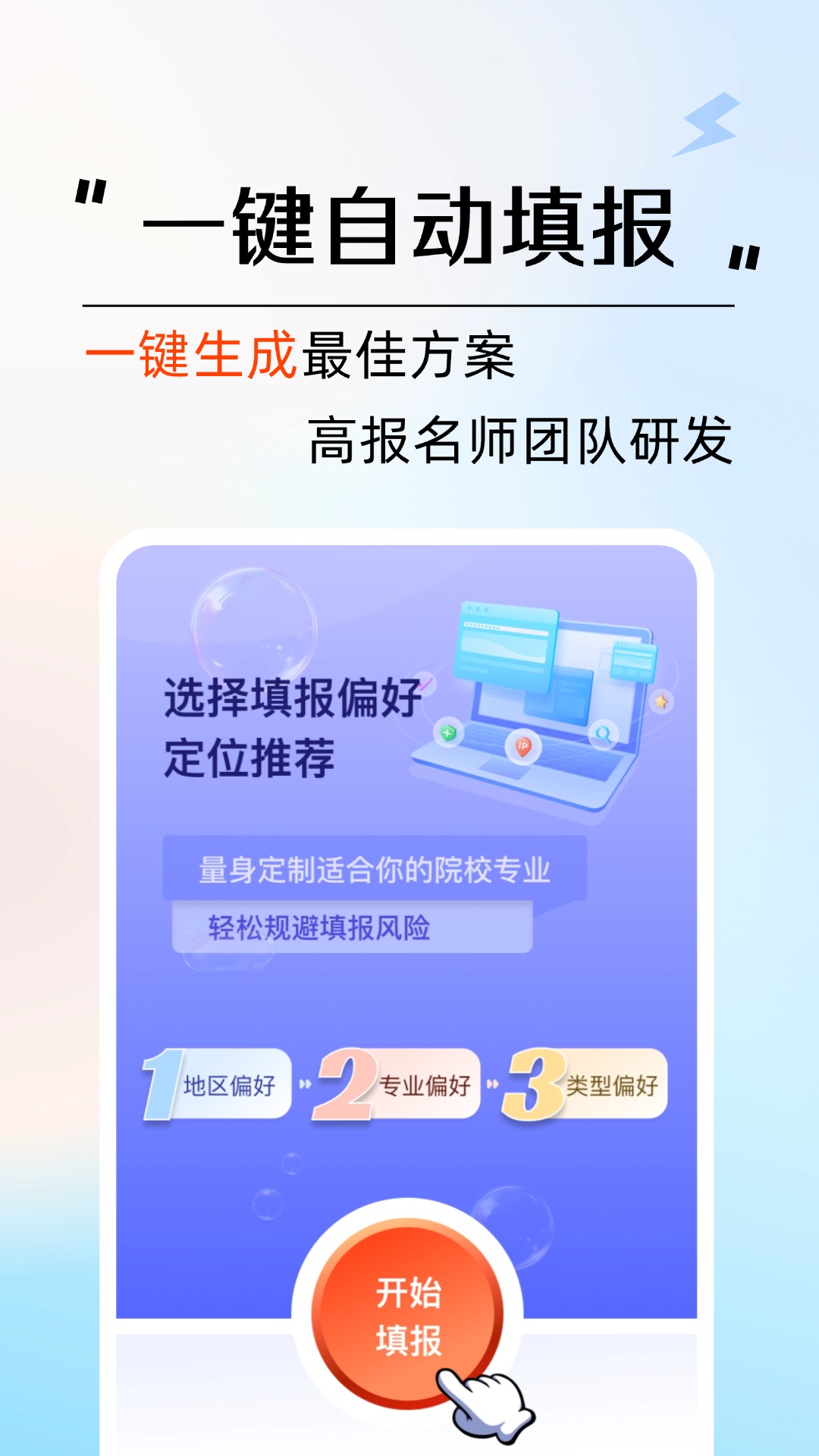 精彩截图-云图艺考2026官方新版
