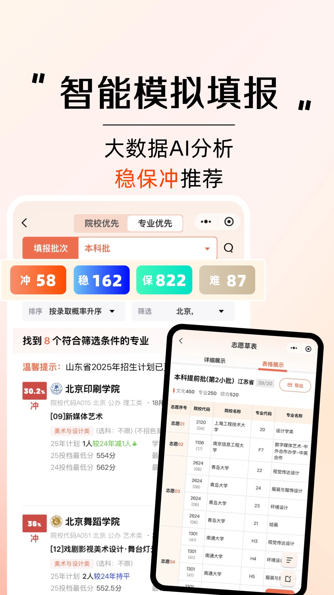 精彩截图-云图艺考2026官方新版