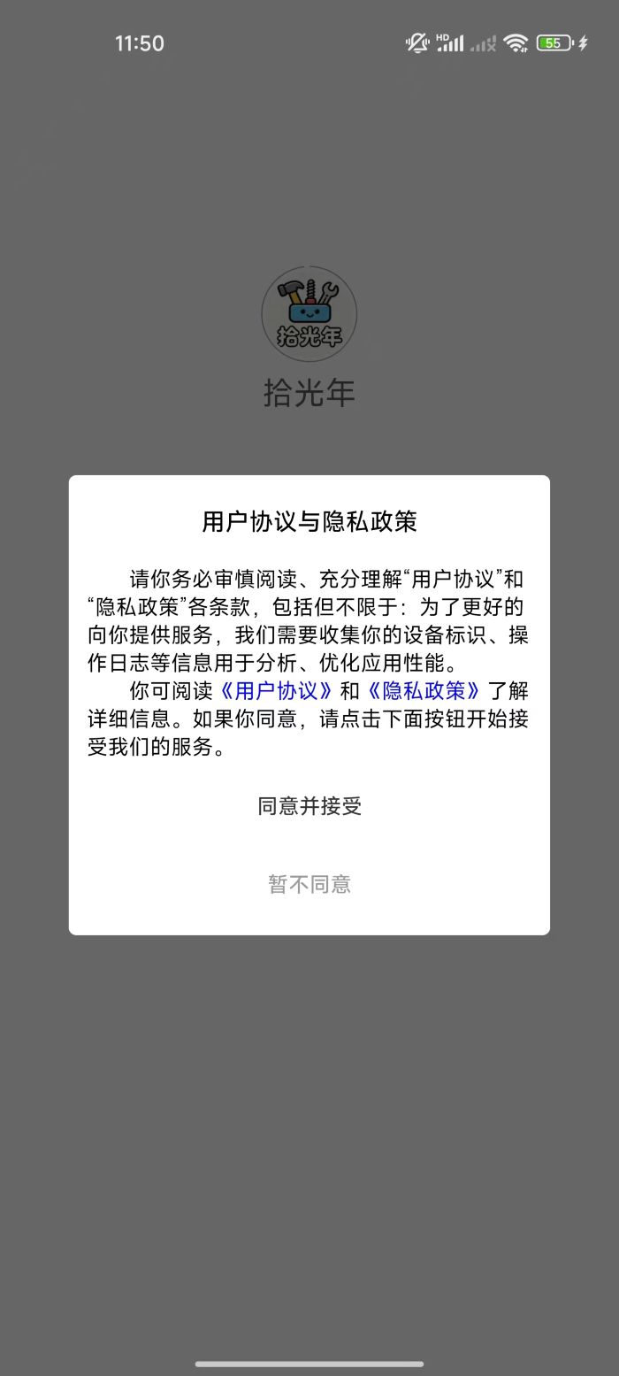 精彩截图-拾光年2026官方新版
