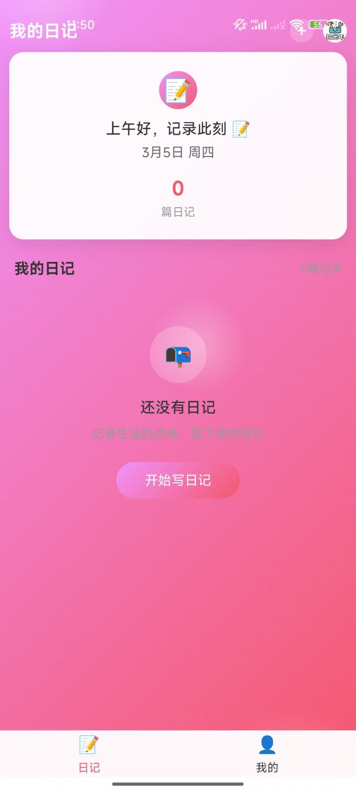 精彩截图-拾光年2026官方新版