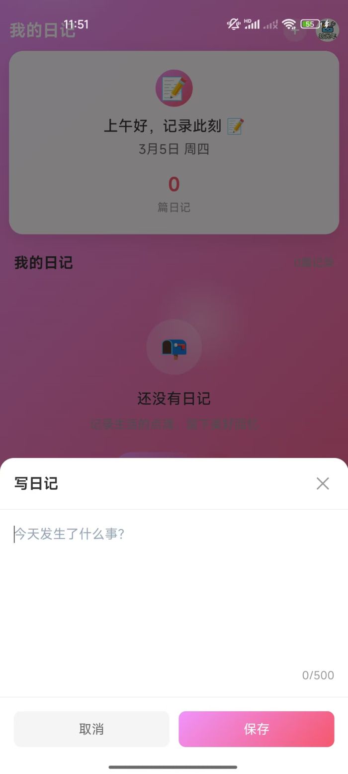 精彩截图-拾光年2026官方新版