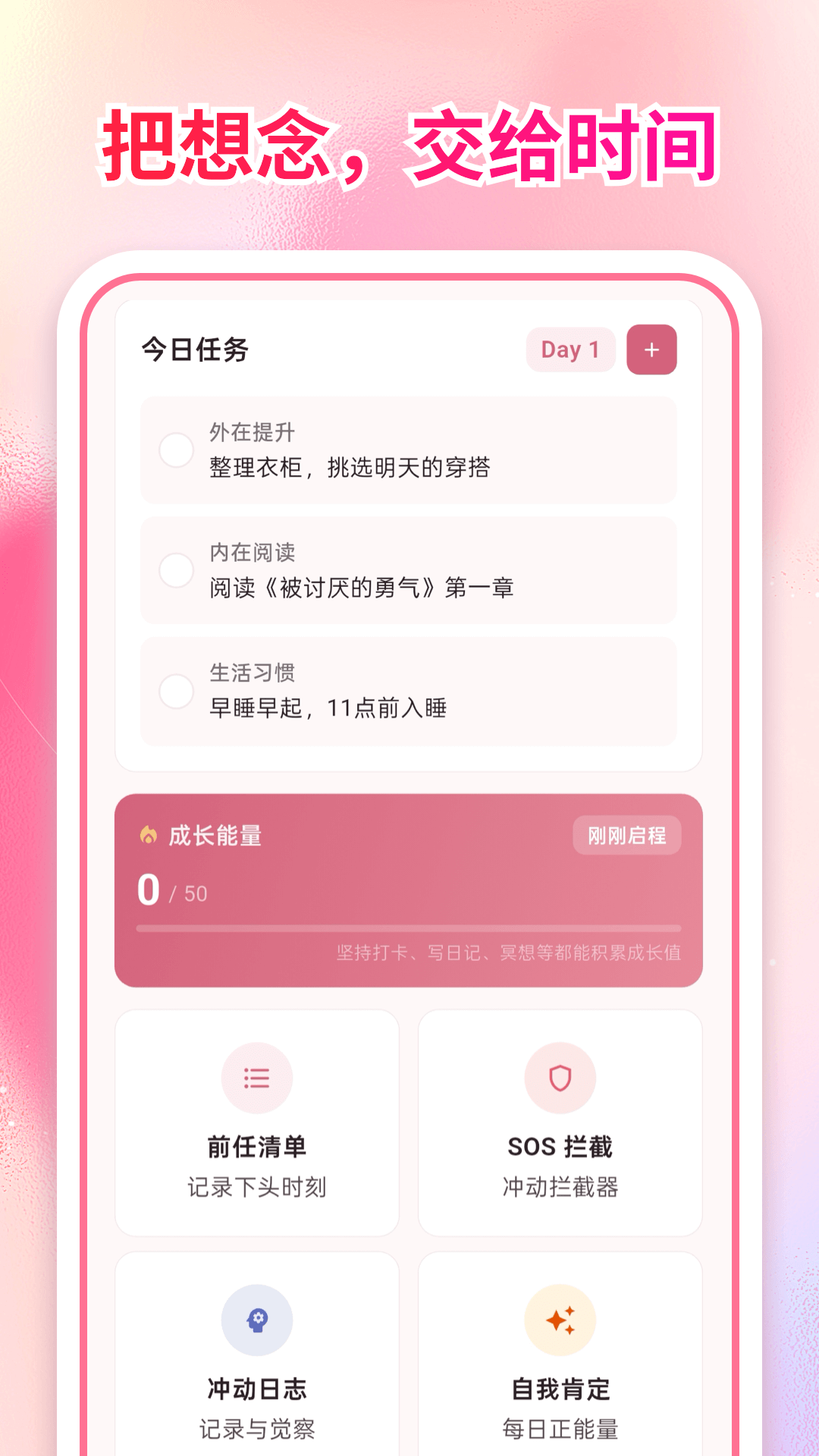 精彩截图-分手治愈时刻2026官方新版