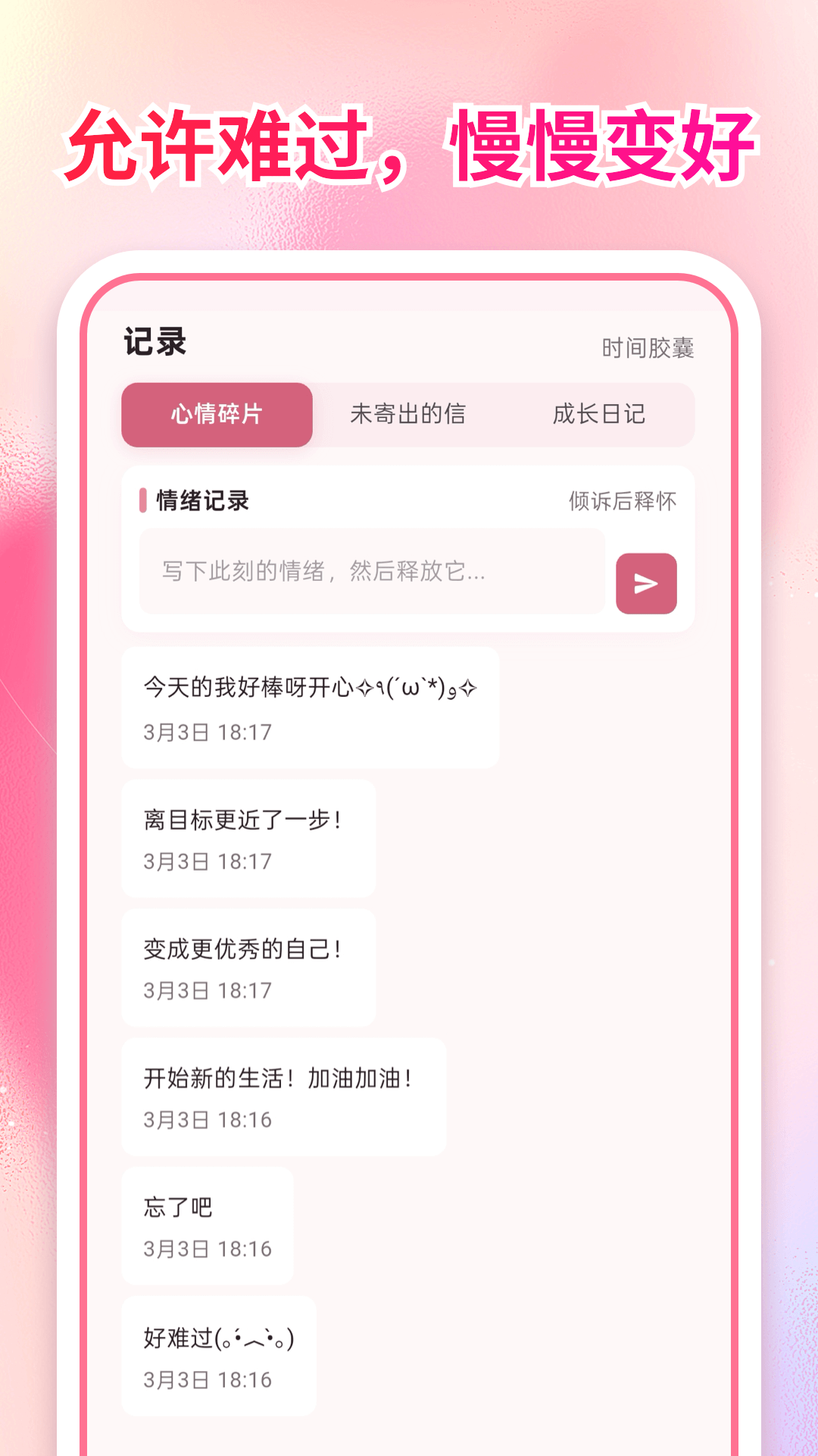 精彩截图-分手治愈时刻2026官方新版