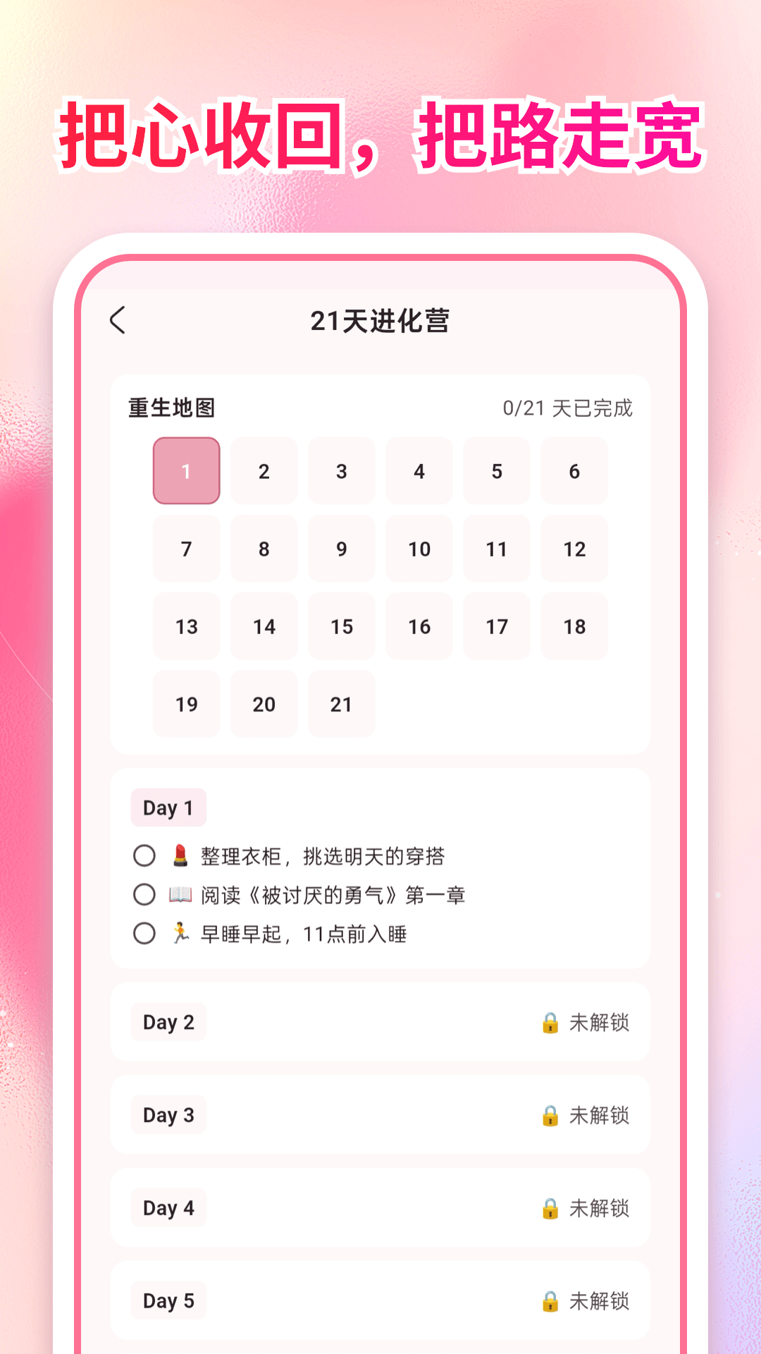 精彩截图-分手治愈时刻2026官方新版