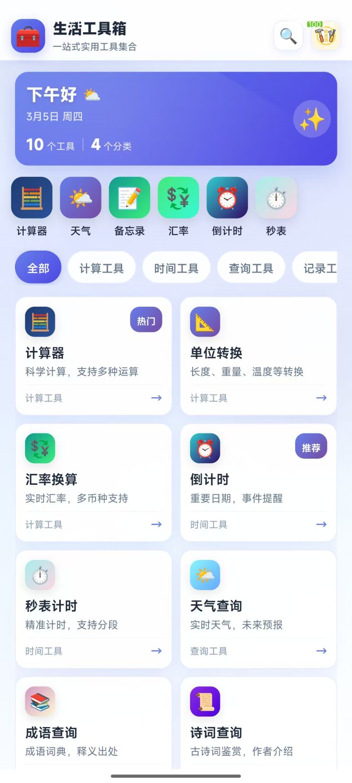 精彩截图-拾光筑2026官方新版