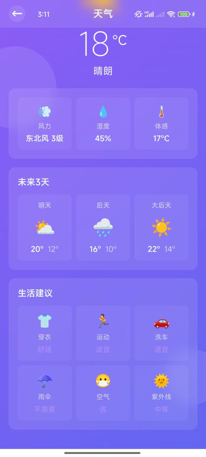 精彩截图-拾光筑2026官方新版