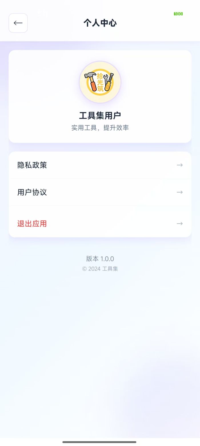 精彩截图-拾光筑2026官方新版