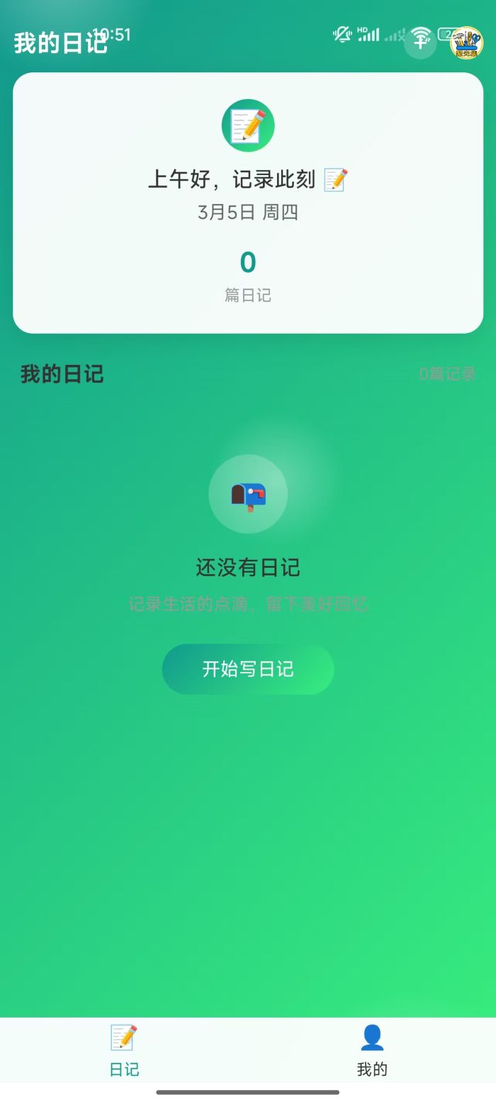 精彩截图-聚光集2026官方新版