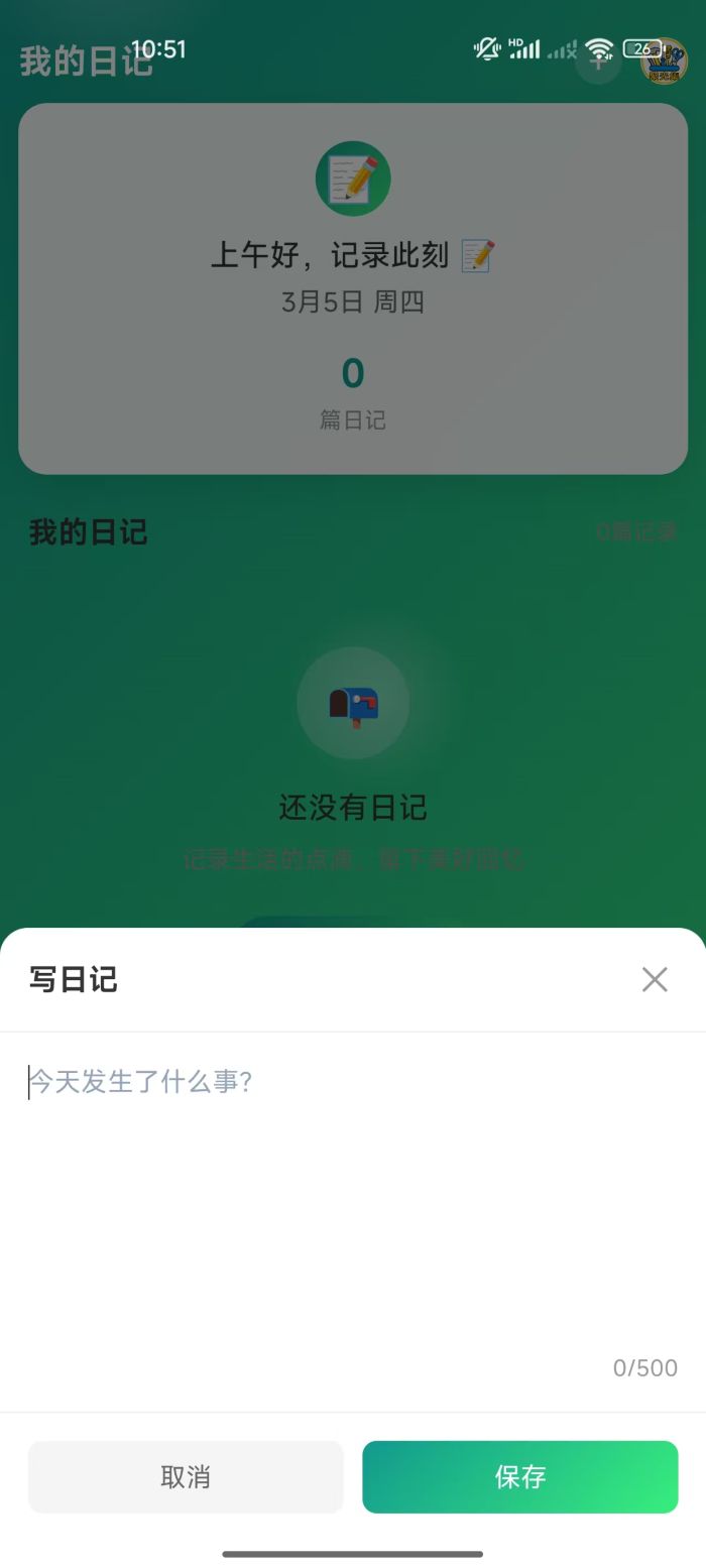 精彩截图-聚光集2026官方新版