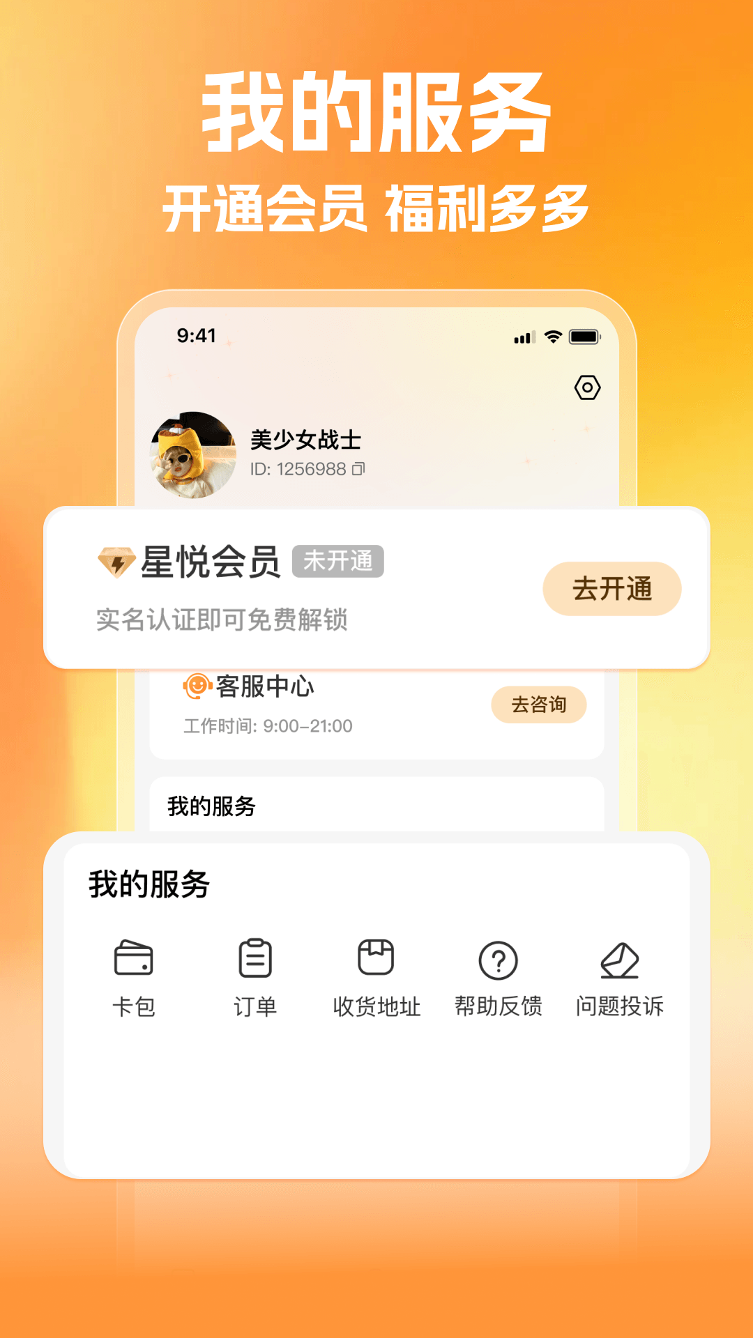精彩截图-三七星芒2026官方新版