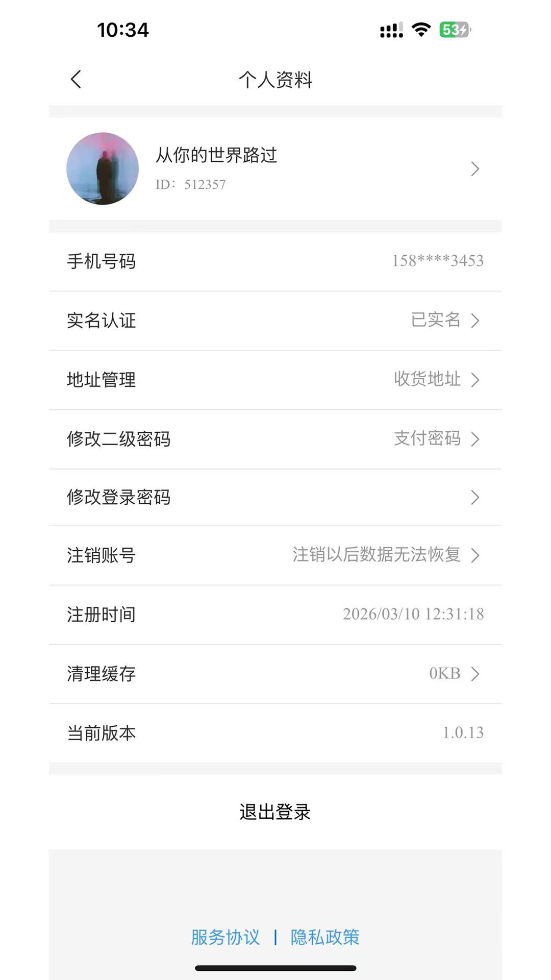 精彩截图-三七星芒2026官方新版