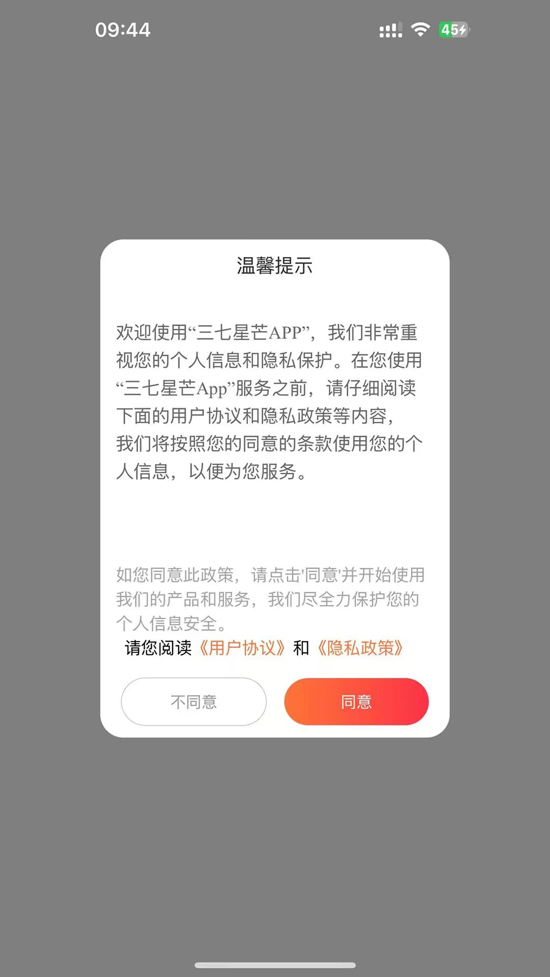 精彩截图-三七星芒2026官方新版