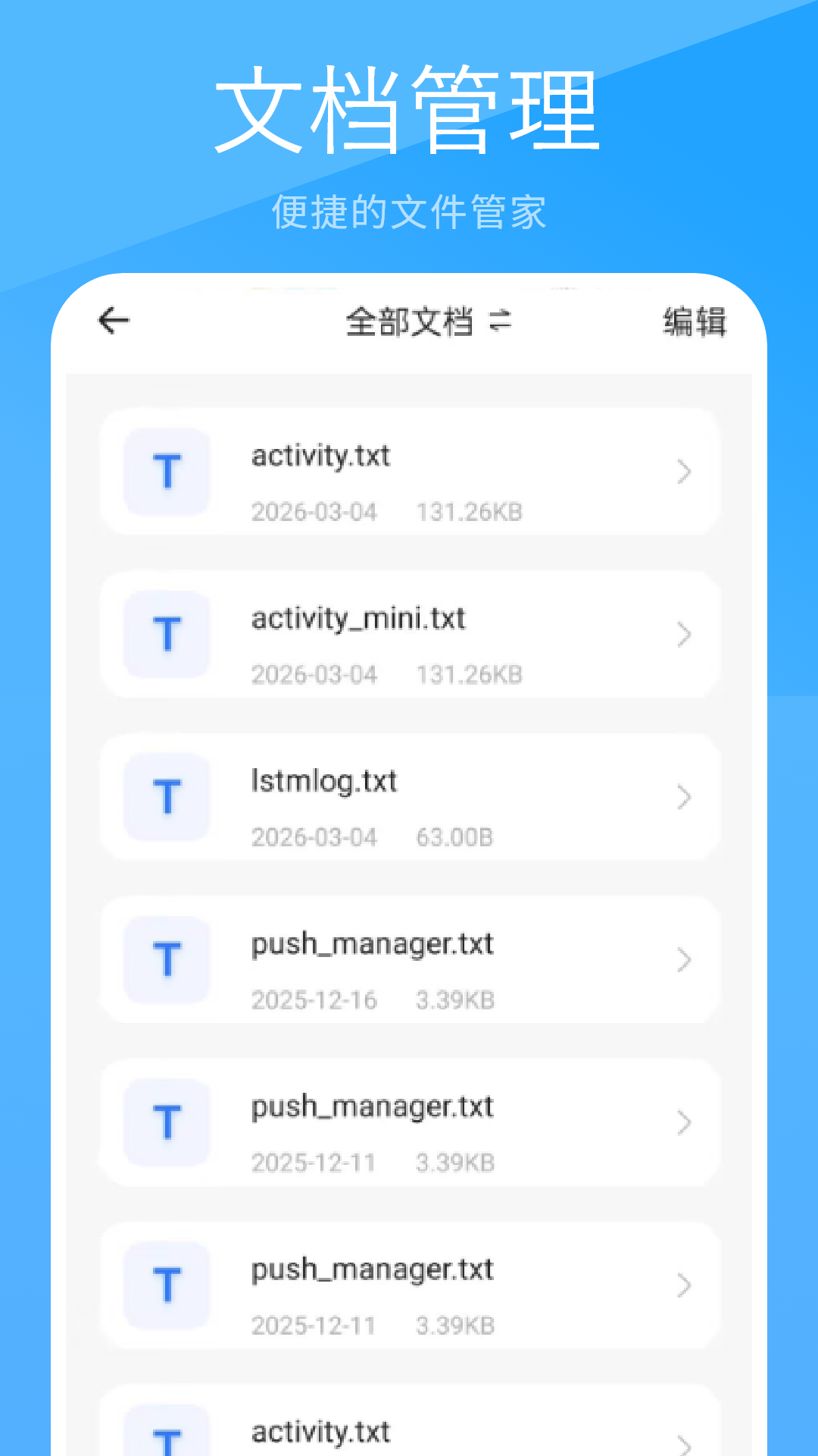 精彩截图-文件管理2026官方新版