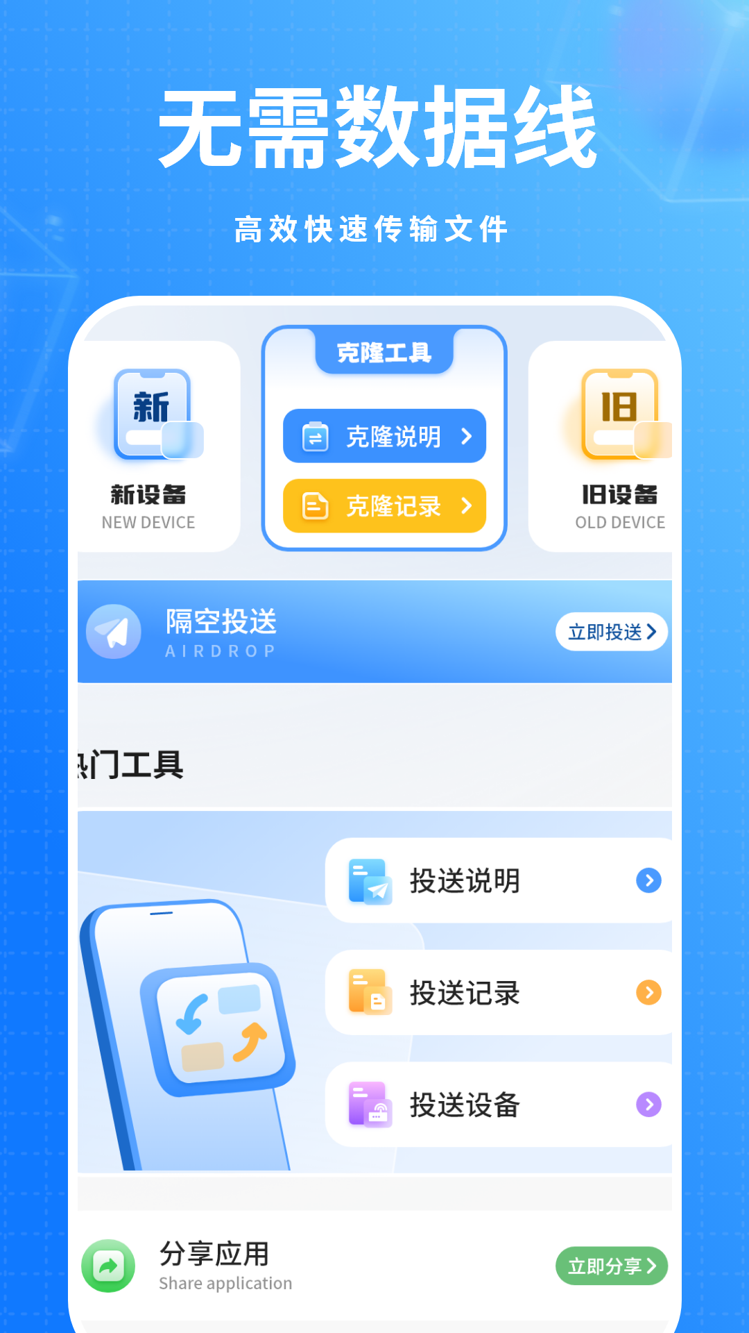 精彩截图-同步助手2026官方新版