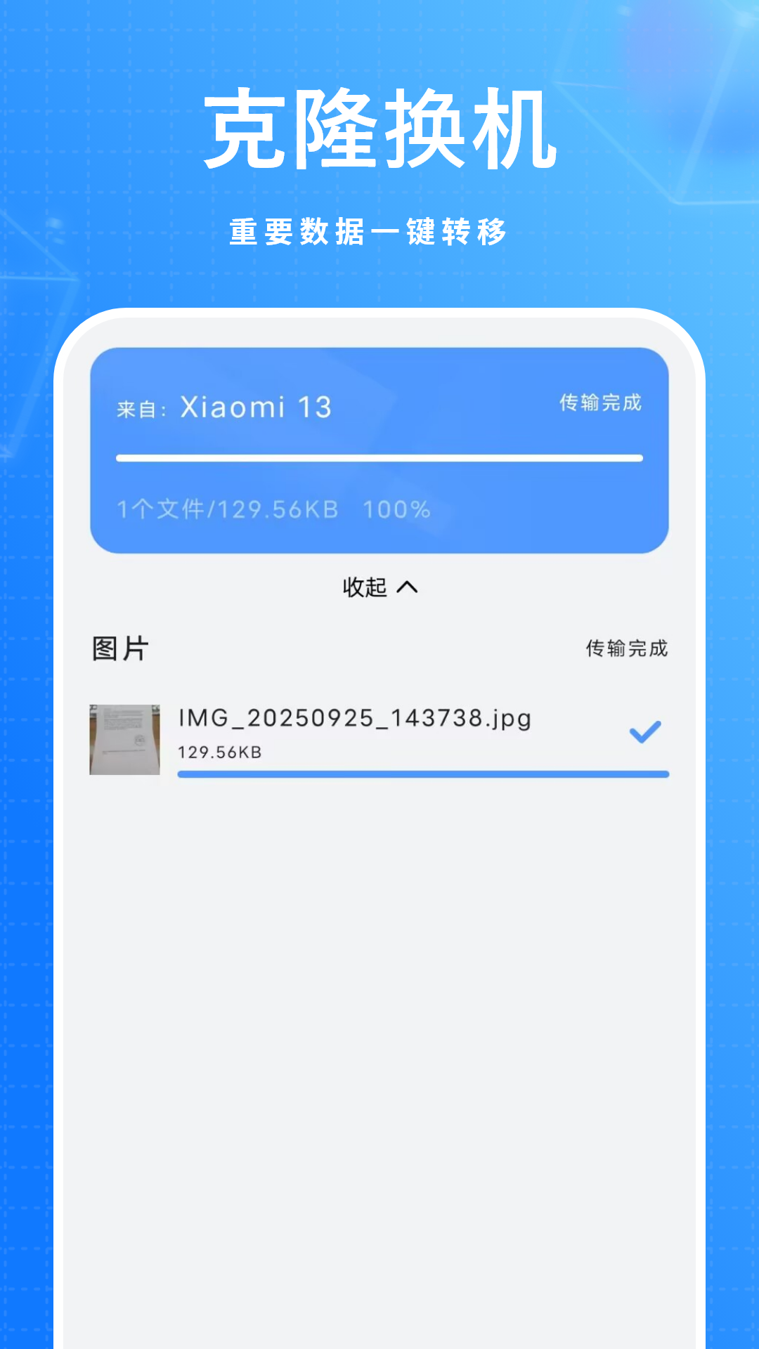 精彩截图-同步助手2026官方新版