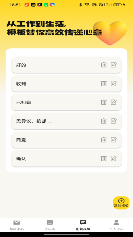 精彩截图-免费移动邮箱2026官方新版