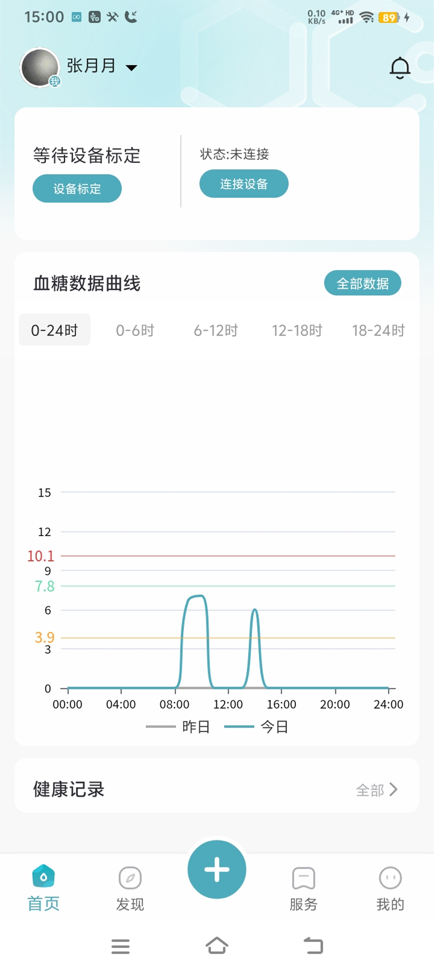 精彩截图-精智健康2026官方新版