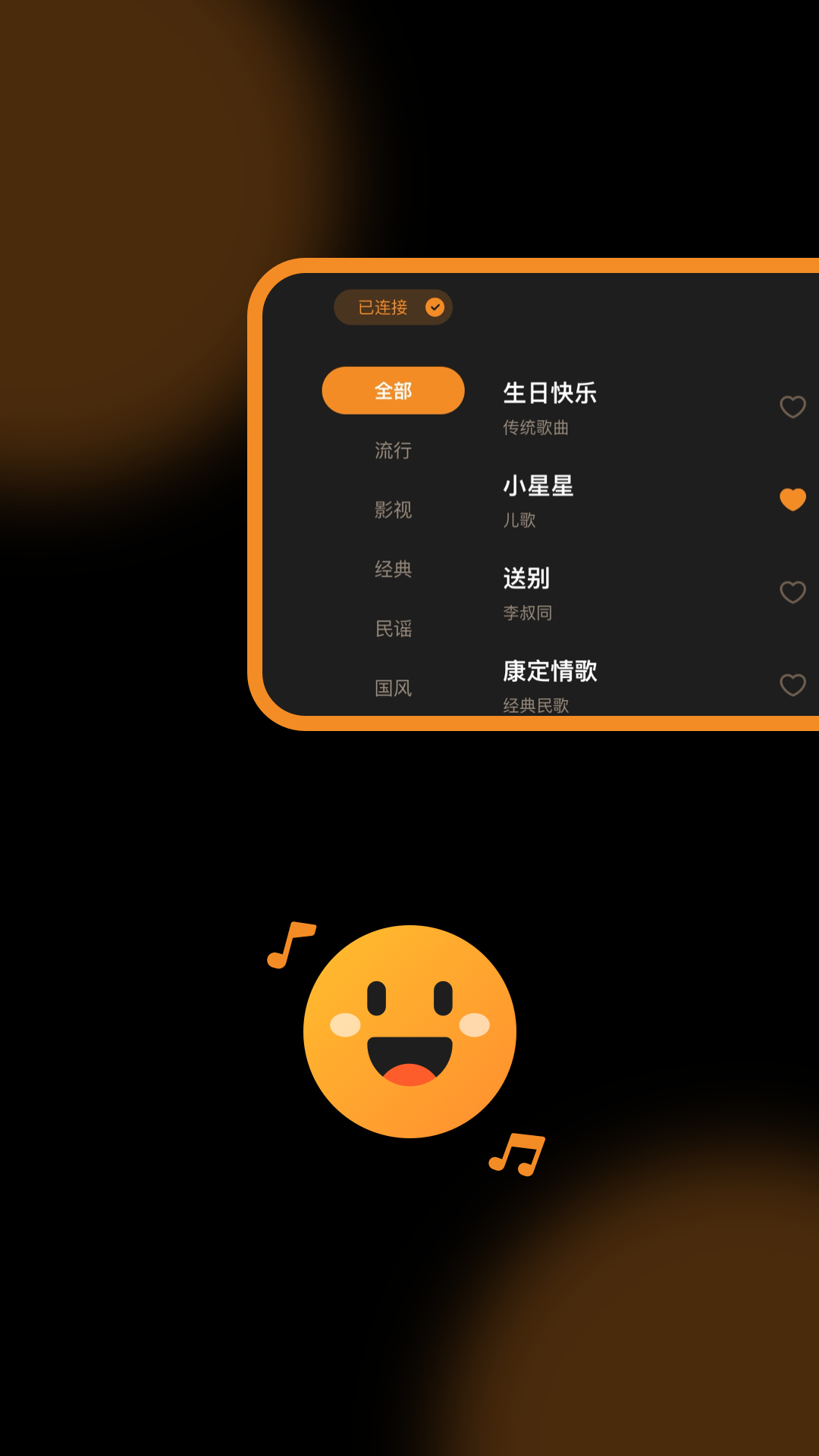 快乐弹唱 截图 1