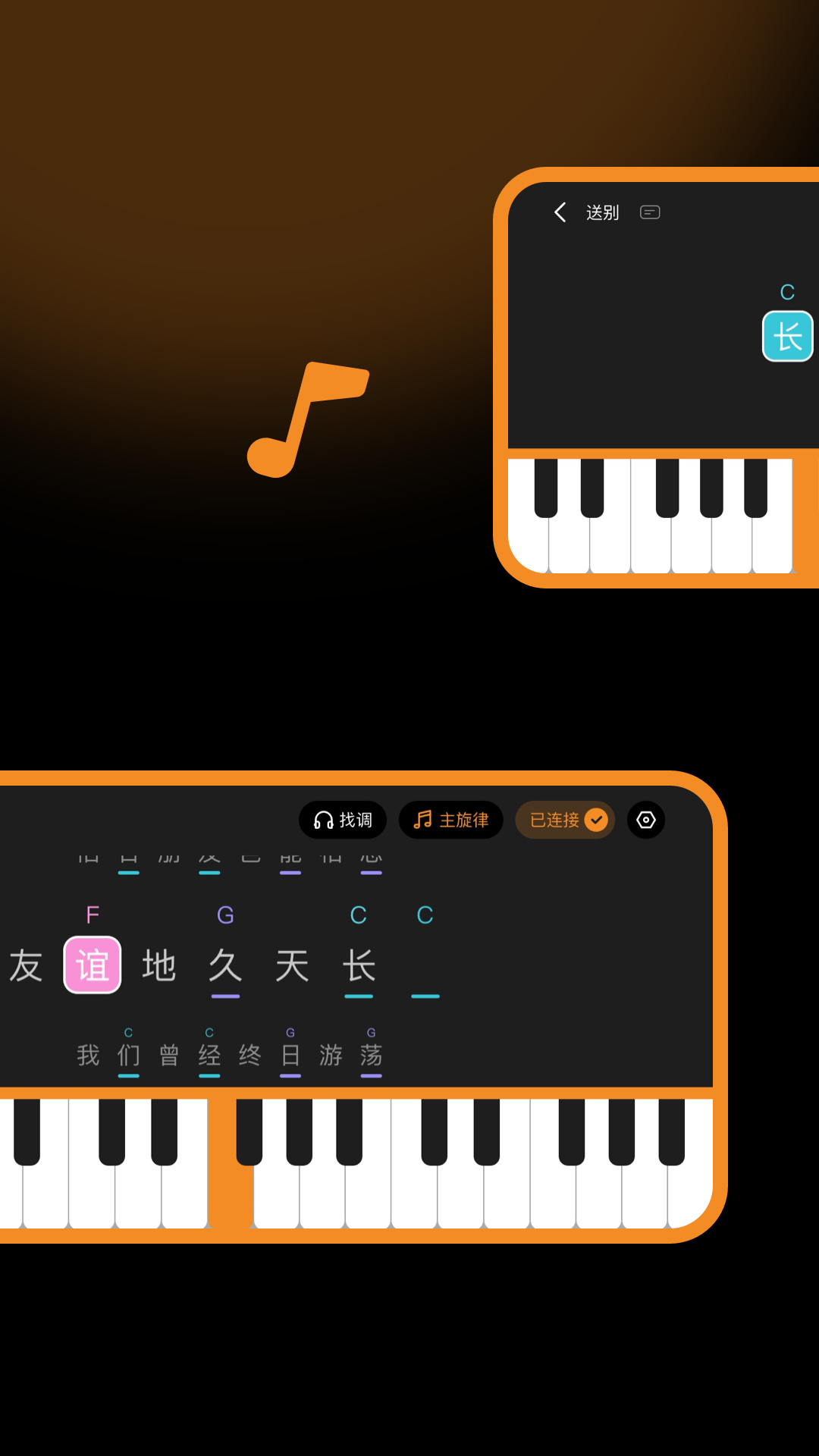 快乐弹唱 截图 3