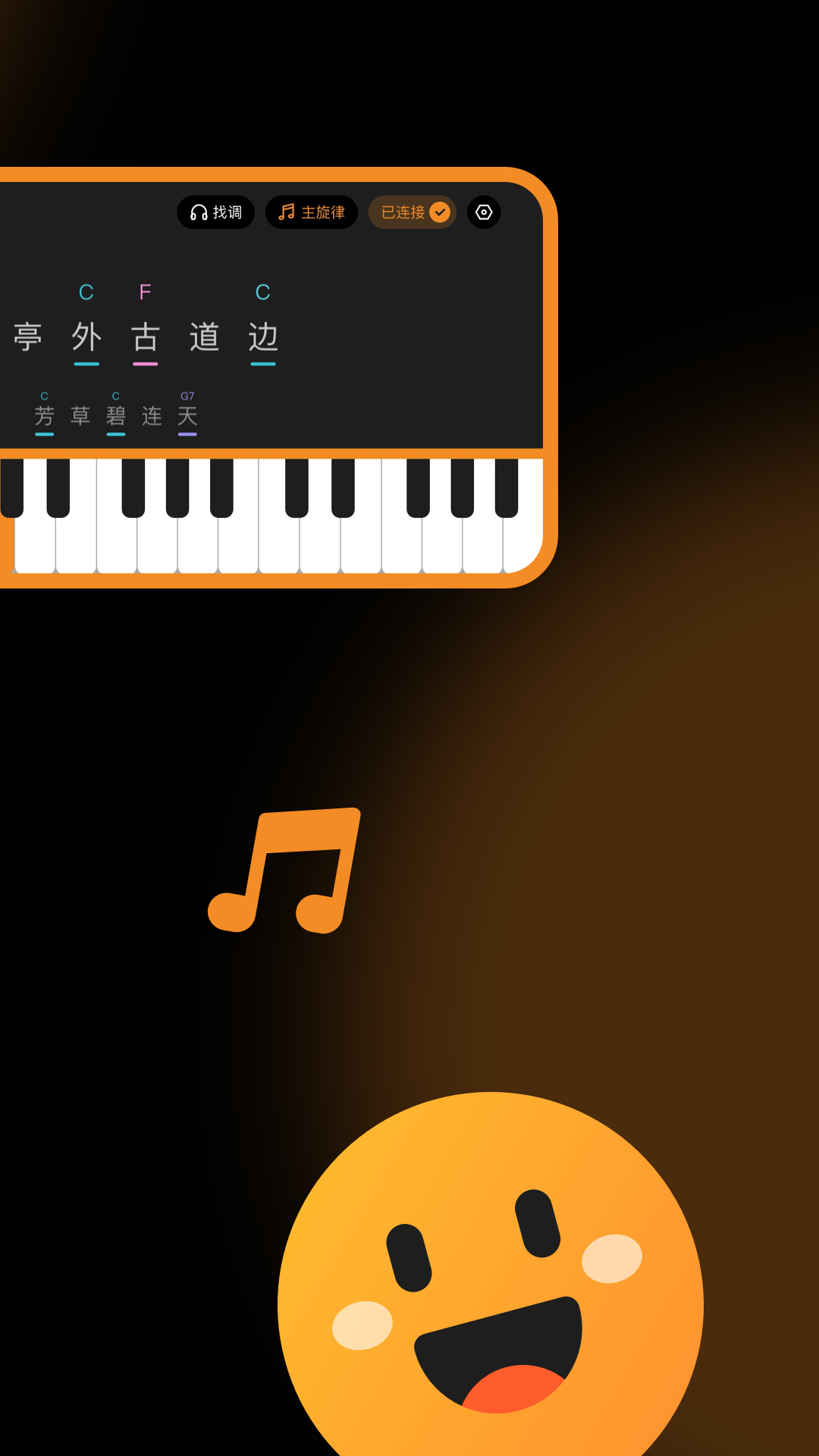 精彩截图-快乐弹唱2026官方新版