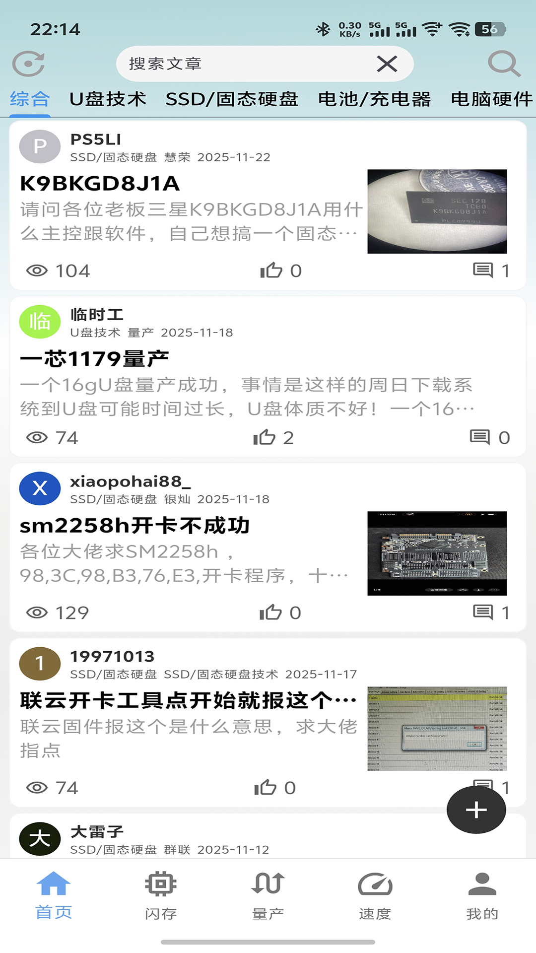 精彩截图-flashinfo2026官方新版