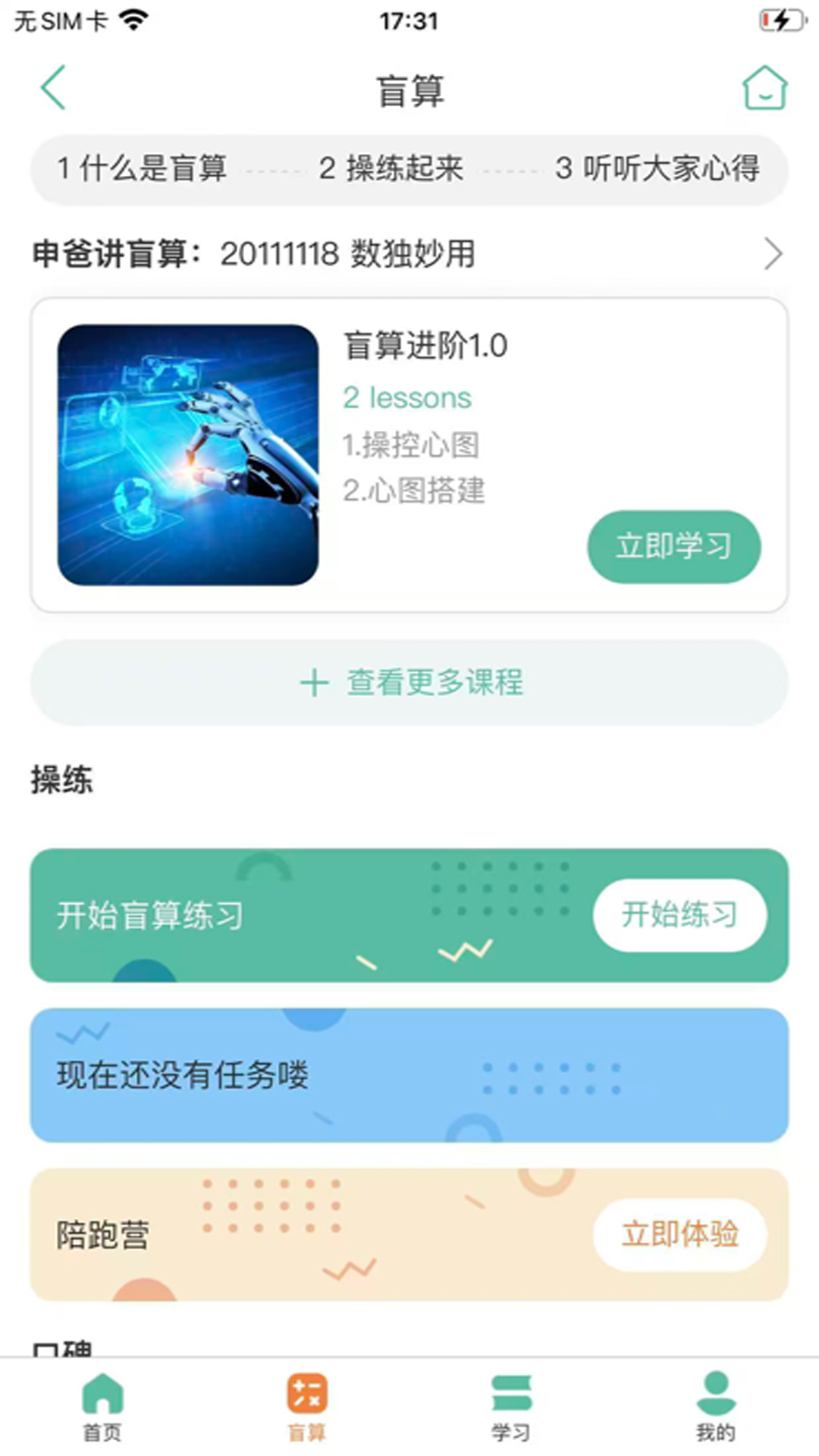 精彩截图-花果山同学2026官方新版
