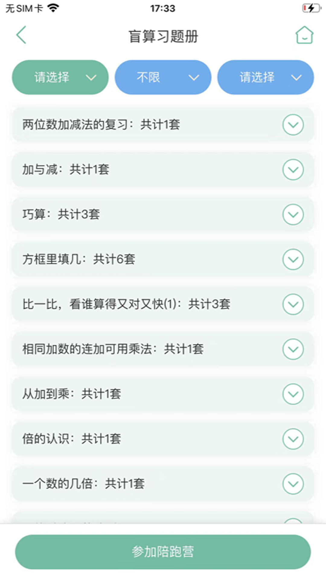 精彩截图-花果山同学2026官方新版