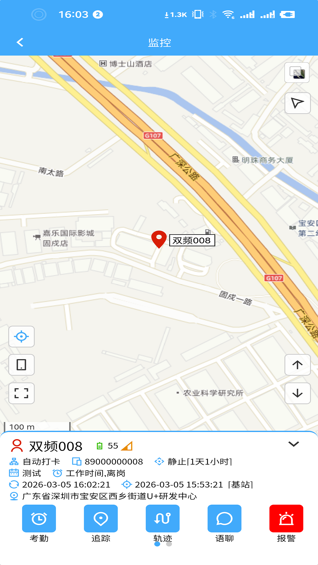 精彩截图-爱勤管2026官方新版