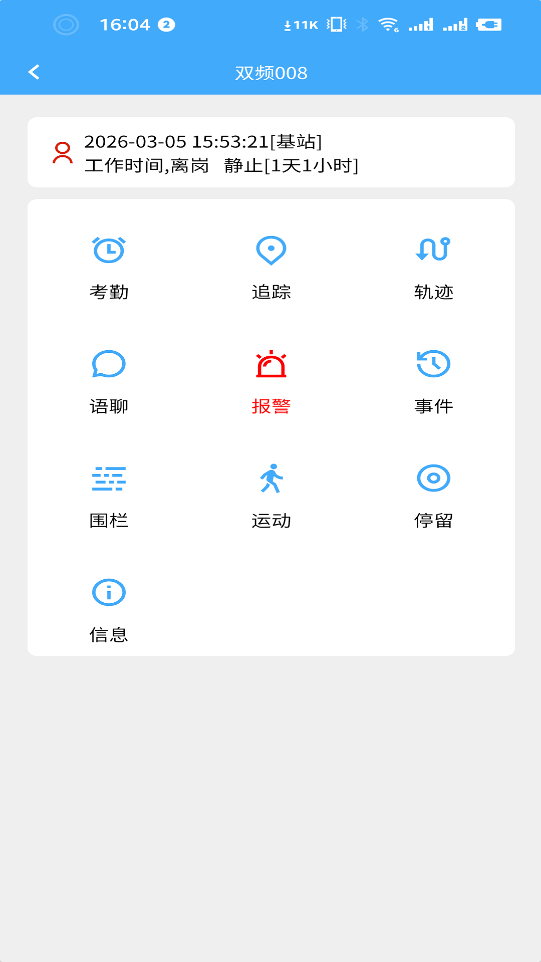 精彩截图-爱勤管2026官方新版