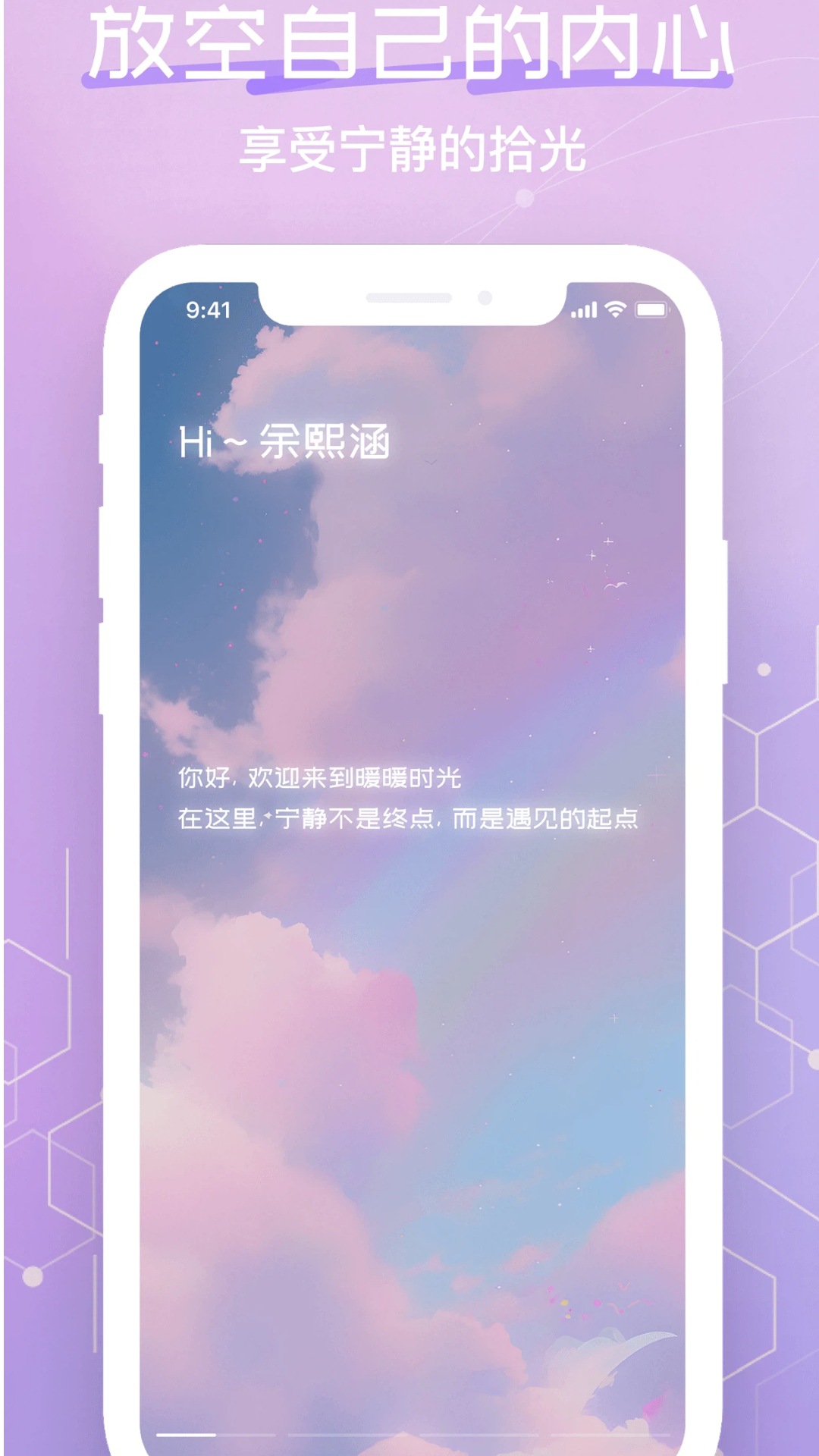 精彩截图-暖暖拾光2026官方新版