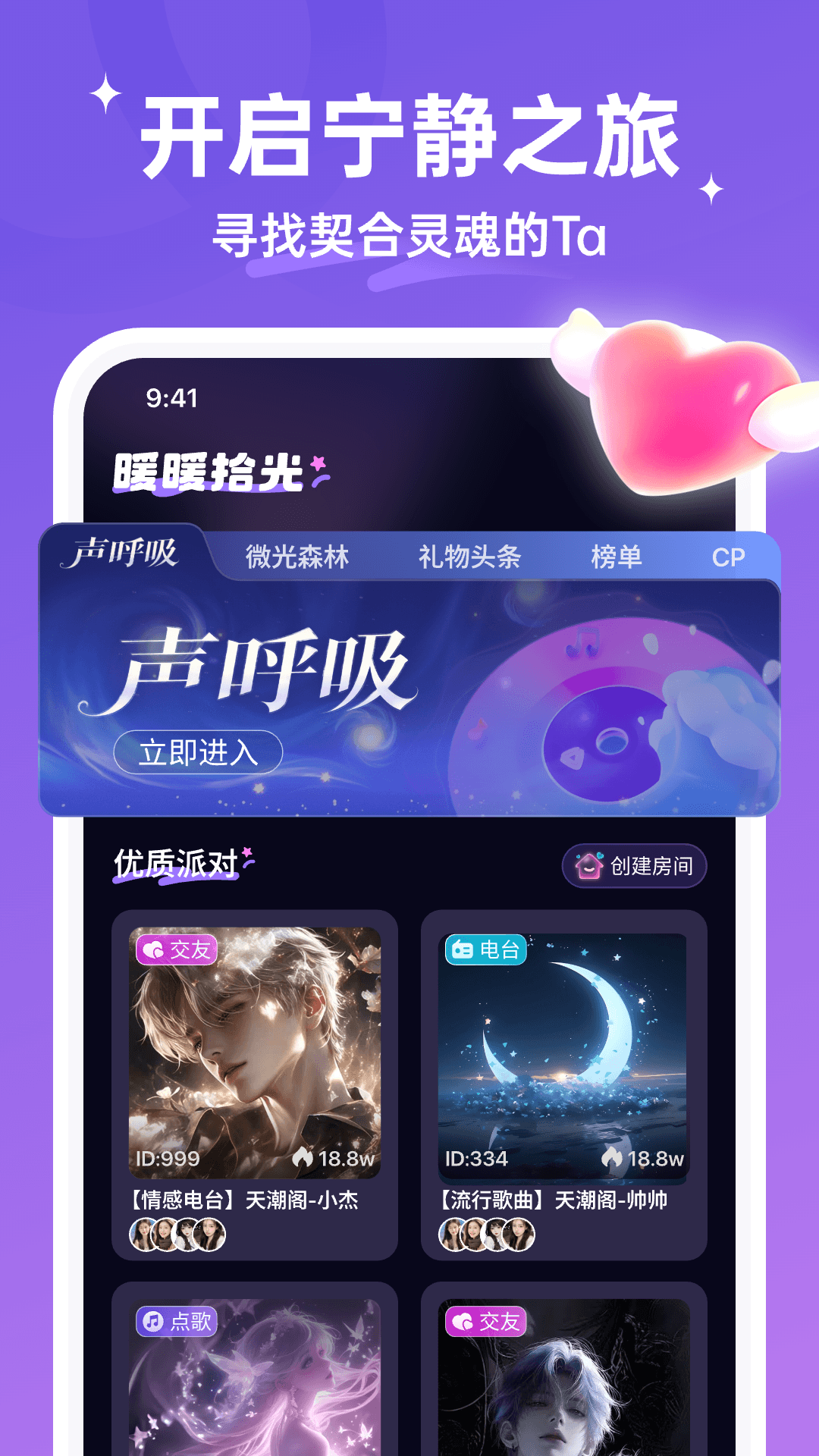 精彩截图-暖暖拾光2026官方新版