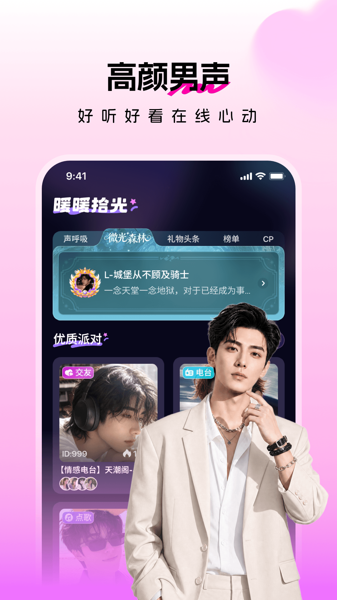 精彩截图-暖暖拾光2026官方新版
