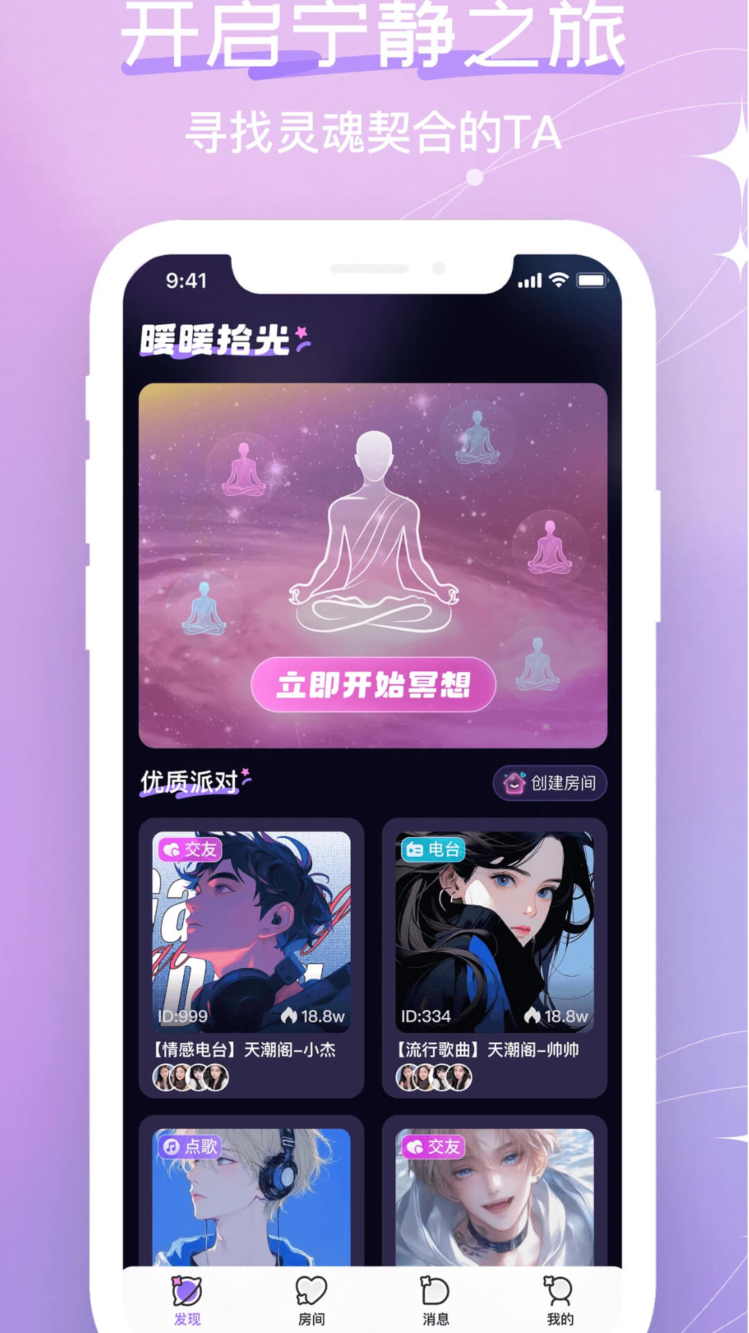 精彩截图-暖暖拾光2026官方新版