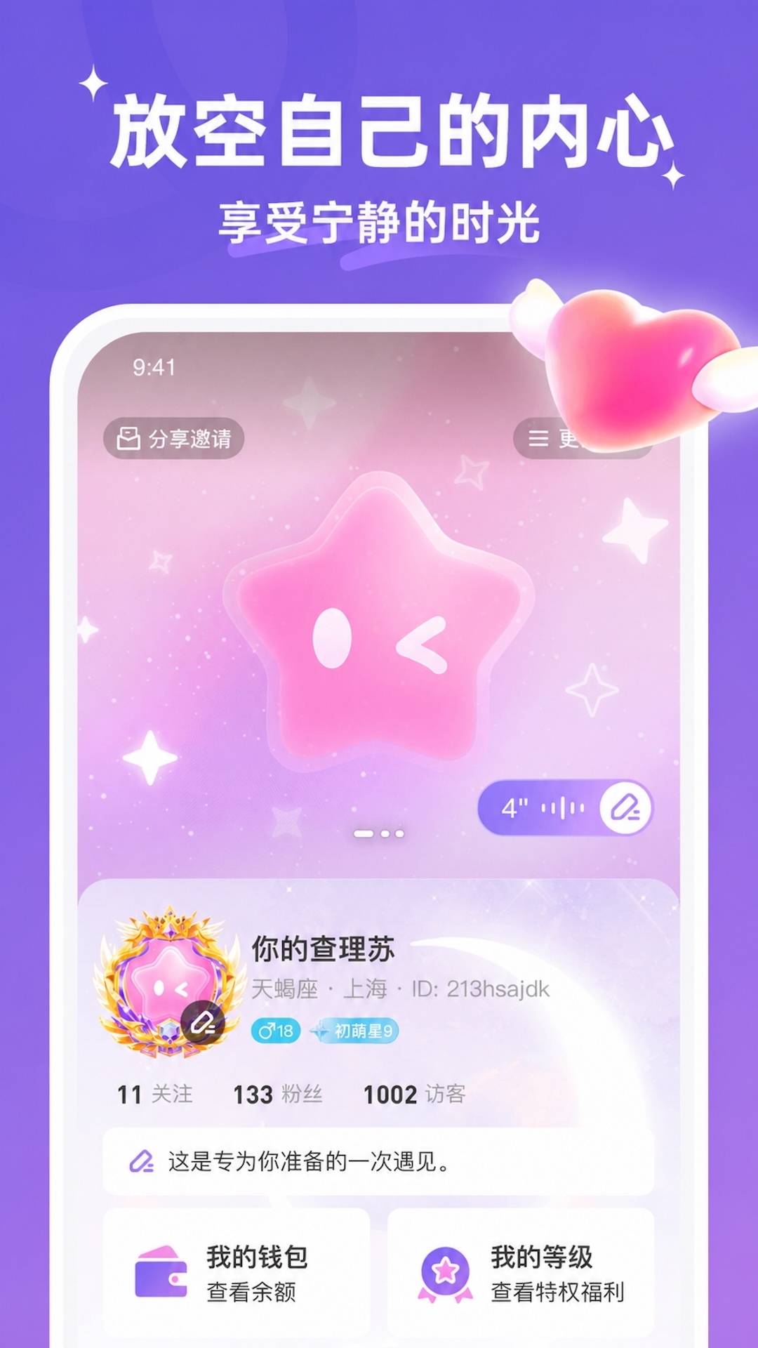 精彩截图-暖暖拾光2026官方新版