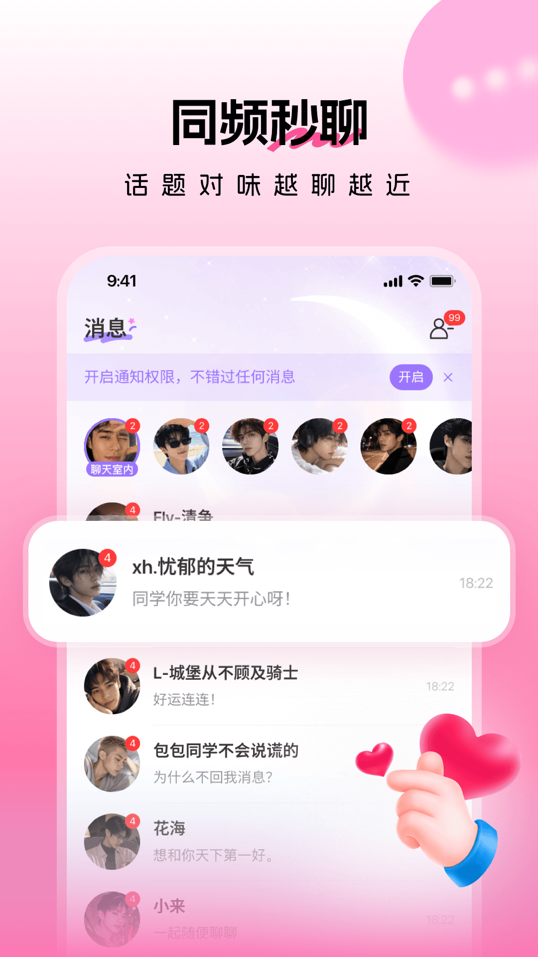 精彩截图-暖暖拾光2026官方新版