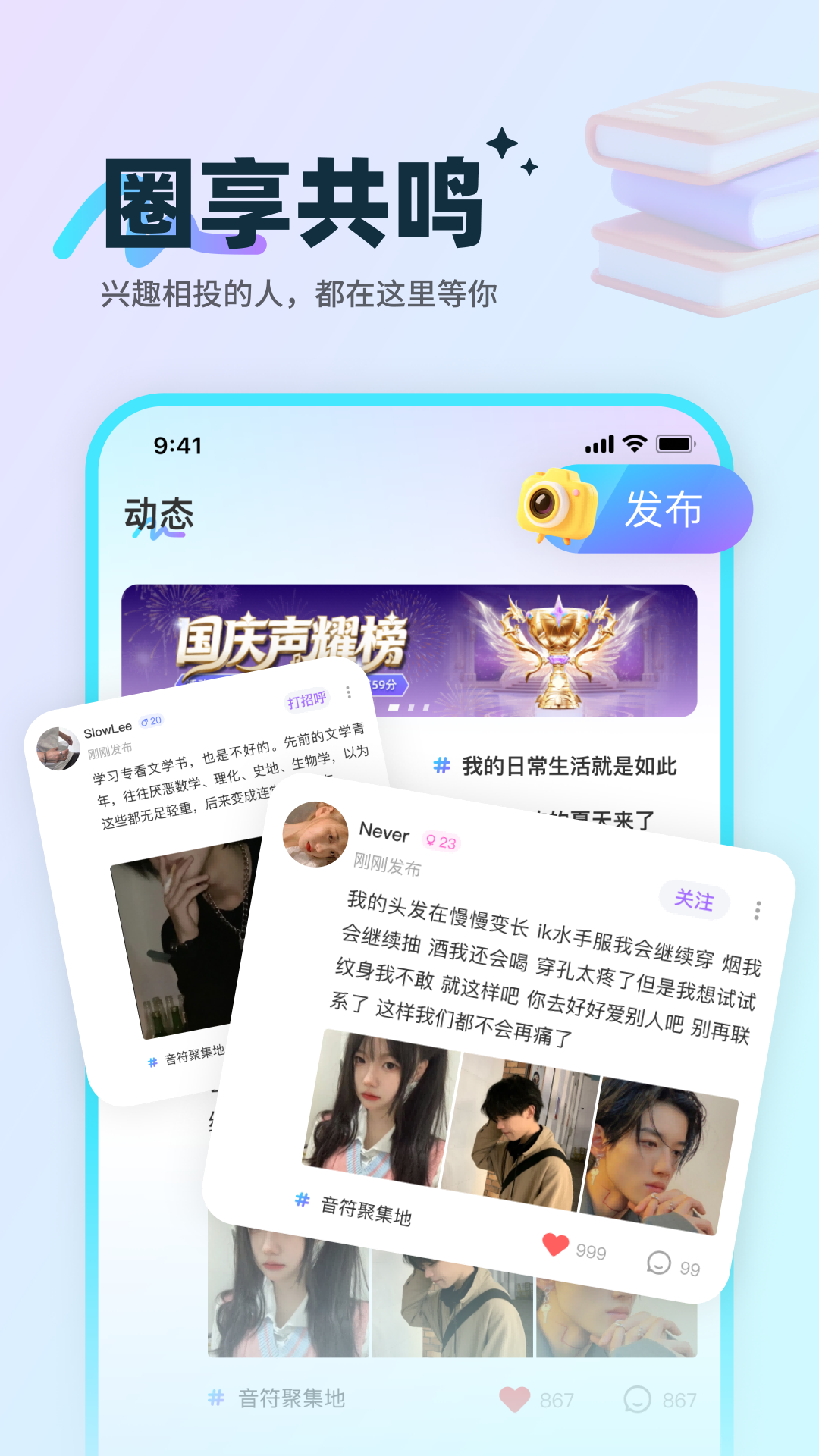 精彩截图-语窝2026官方新版