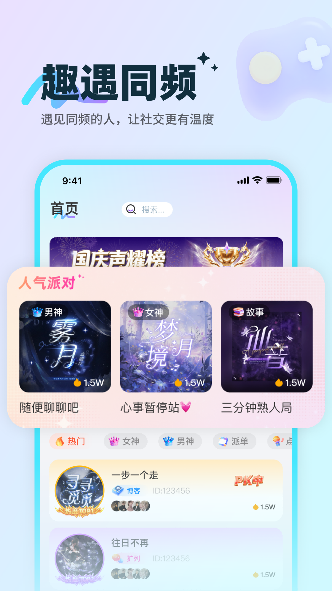 精彩截图-语窝2026官方新版