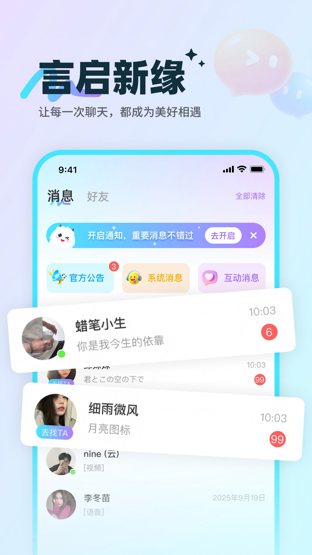 精彩截图-语窝2026官方新版