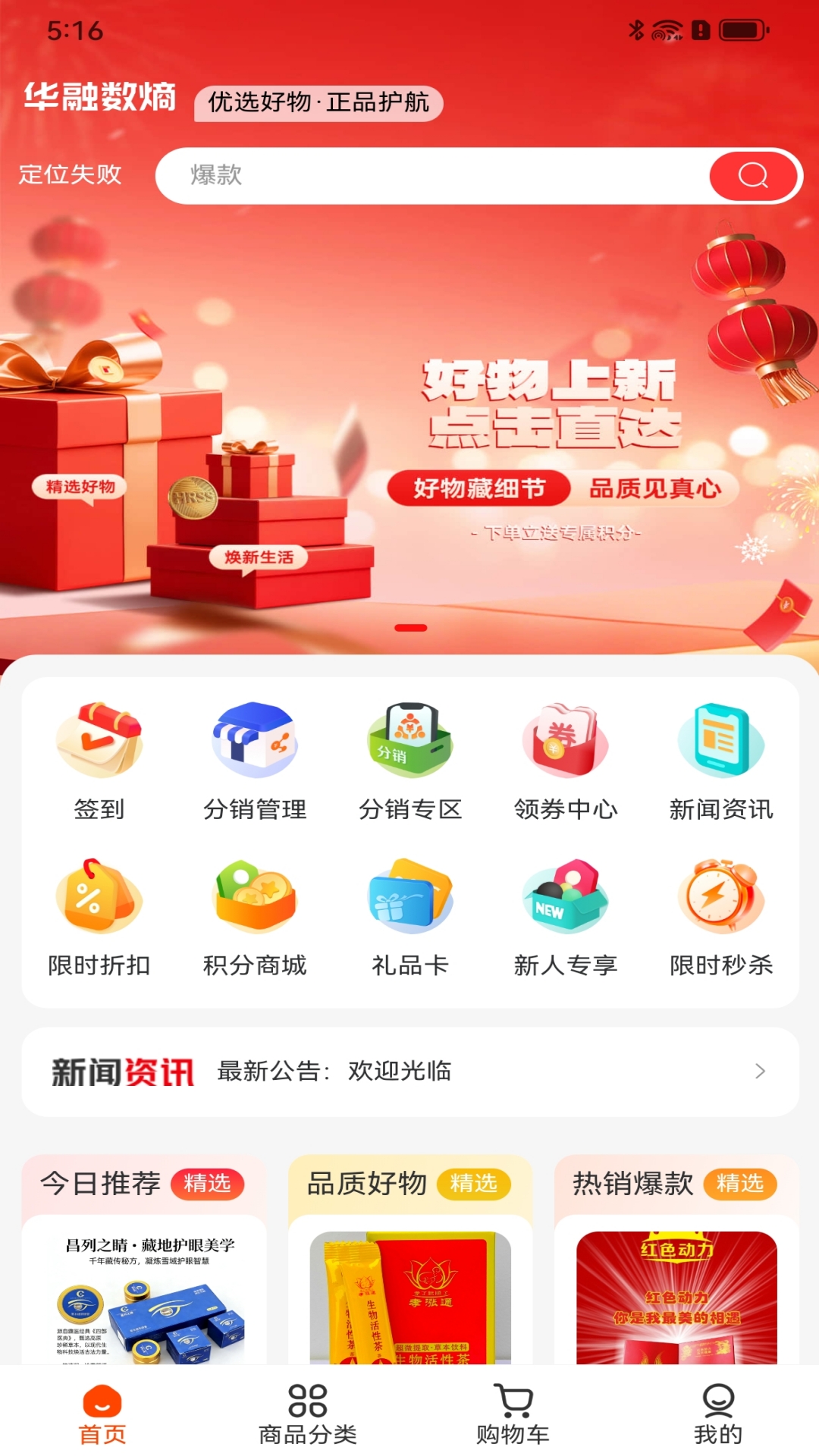 精彩截图-华融数熵2026官方新版