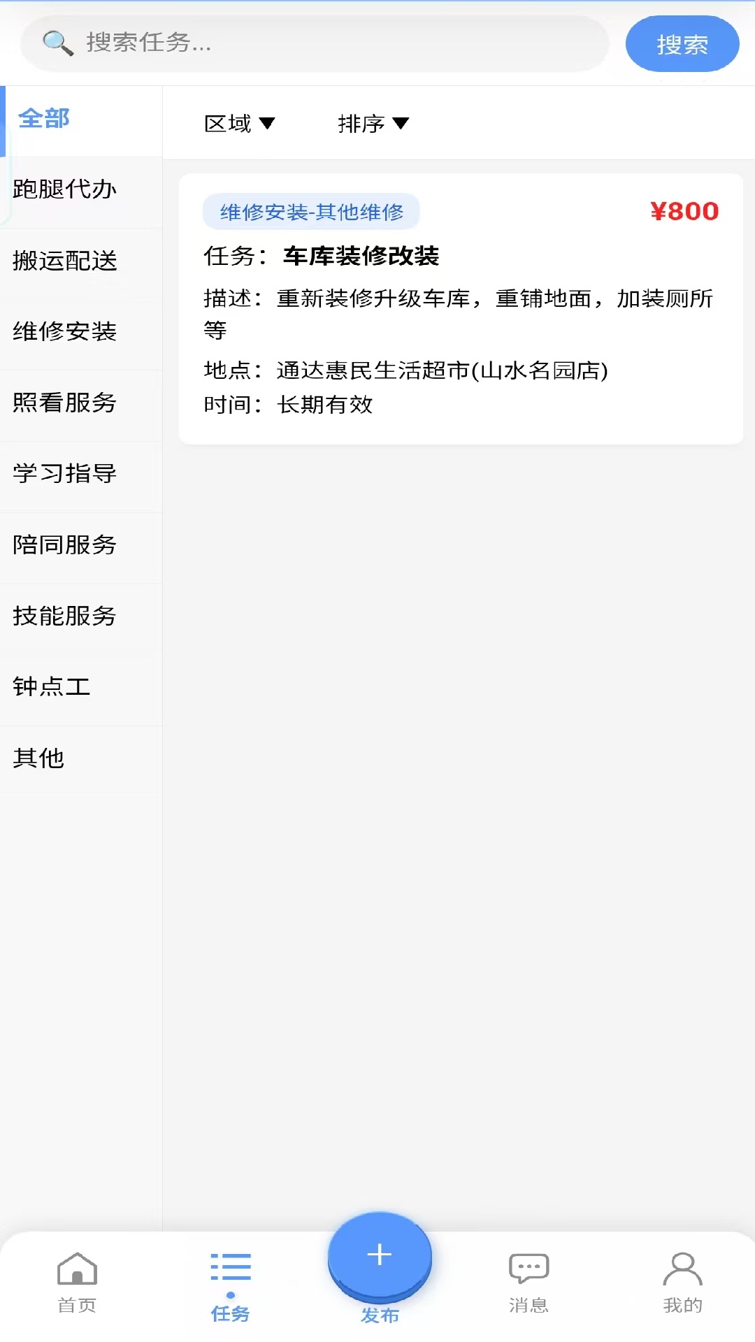 精彩截图-服务帮2026官方新版