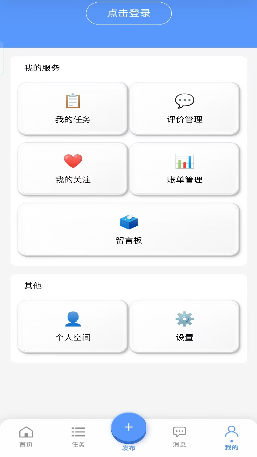 精彩截图-服务帮2026官方新版