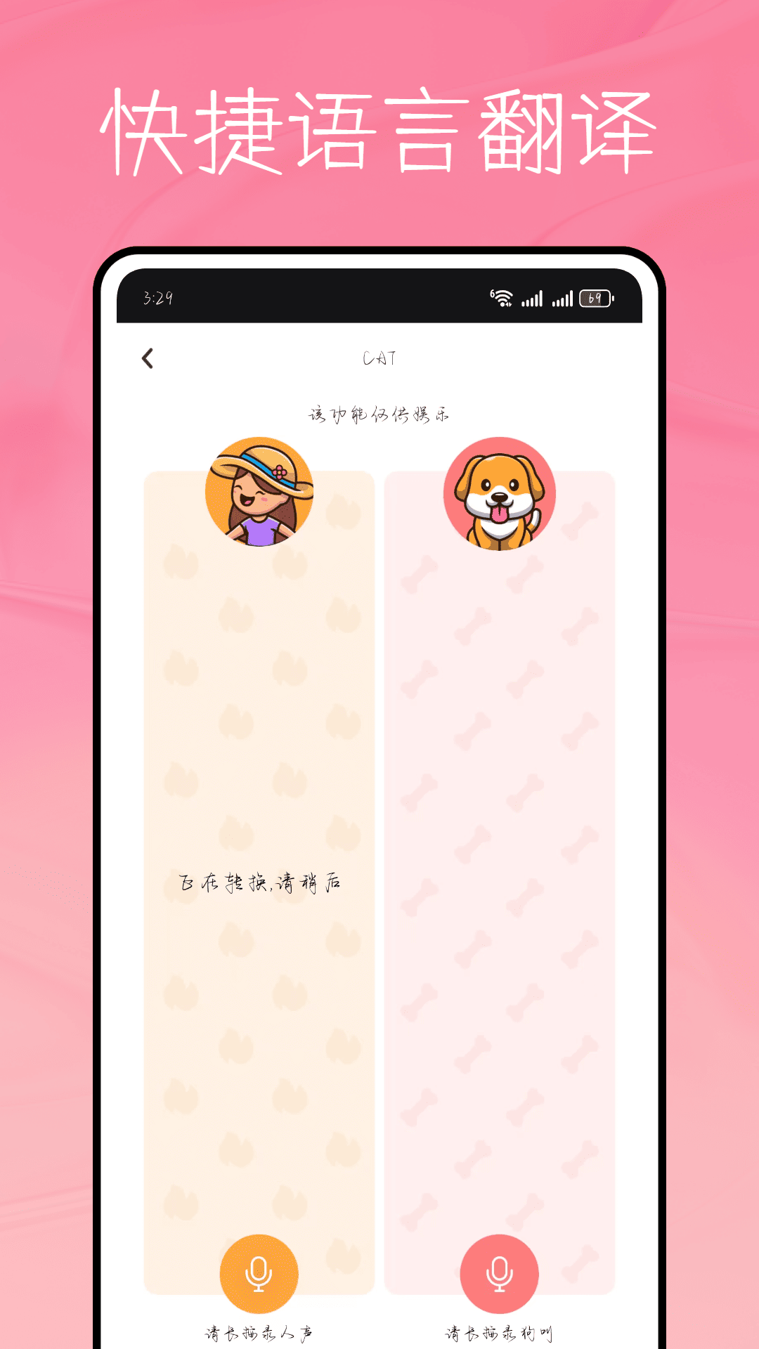 精彩截图-猫语言2026官方新版