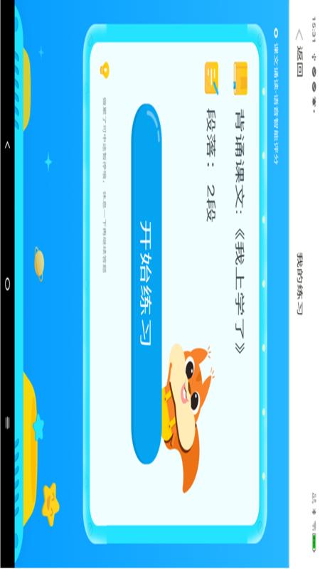 精彩截图-声声上口2026官方新版