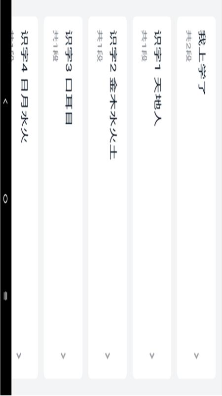 精彩截图-声声上口2026官方新版
