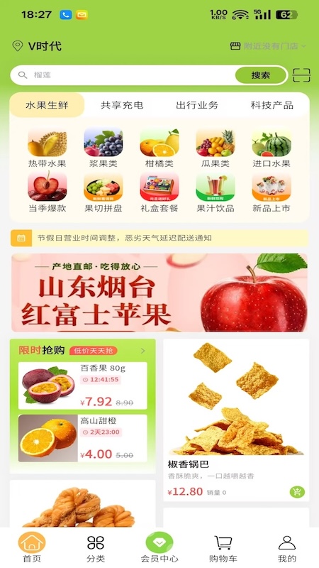 精彩截图-遂心集2026官方新版