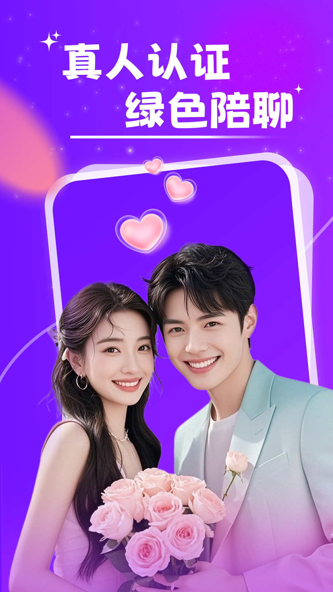 精彩截图-附近中年夜聊2026官方新版