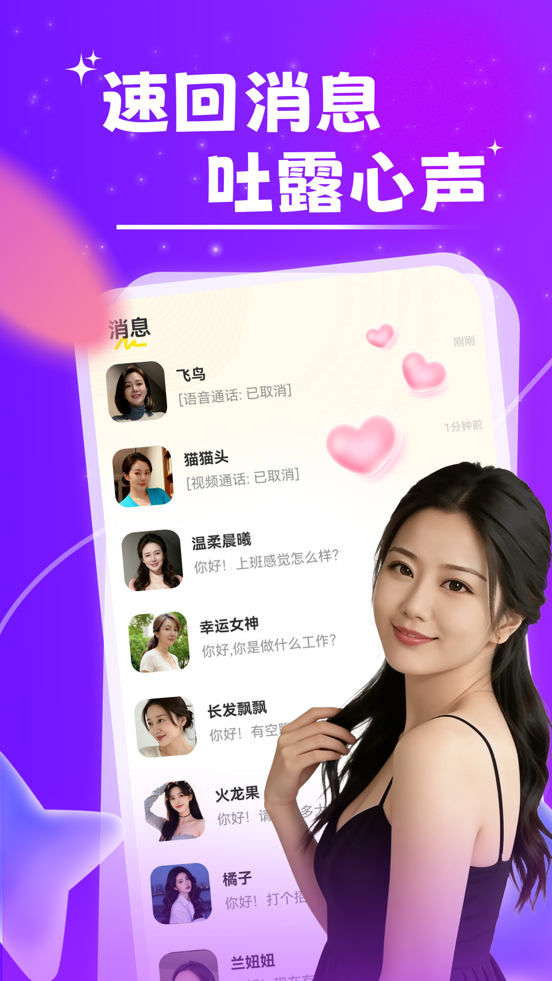 精彩截图-附近中年夜聊2026官方新版