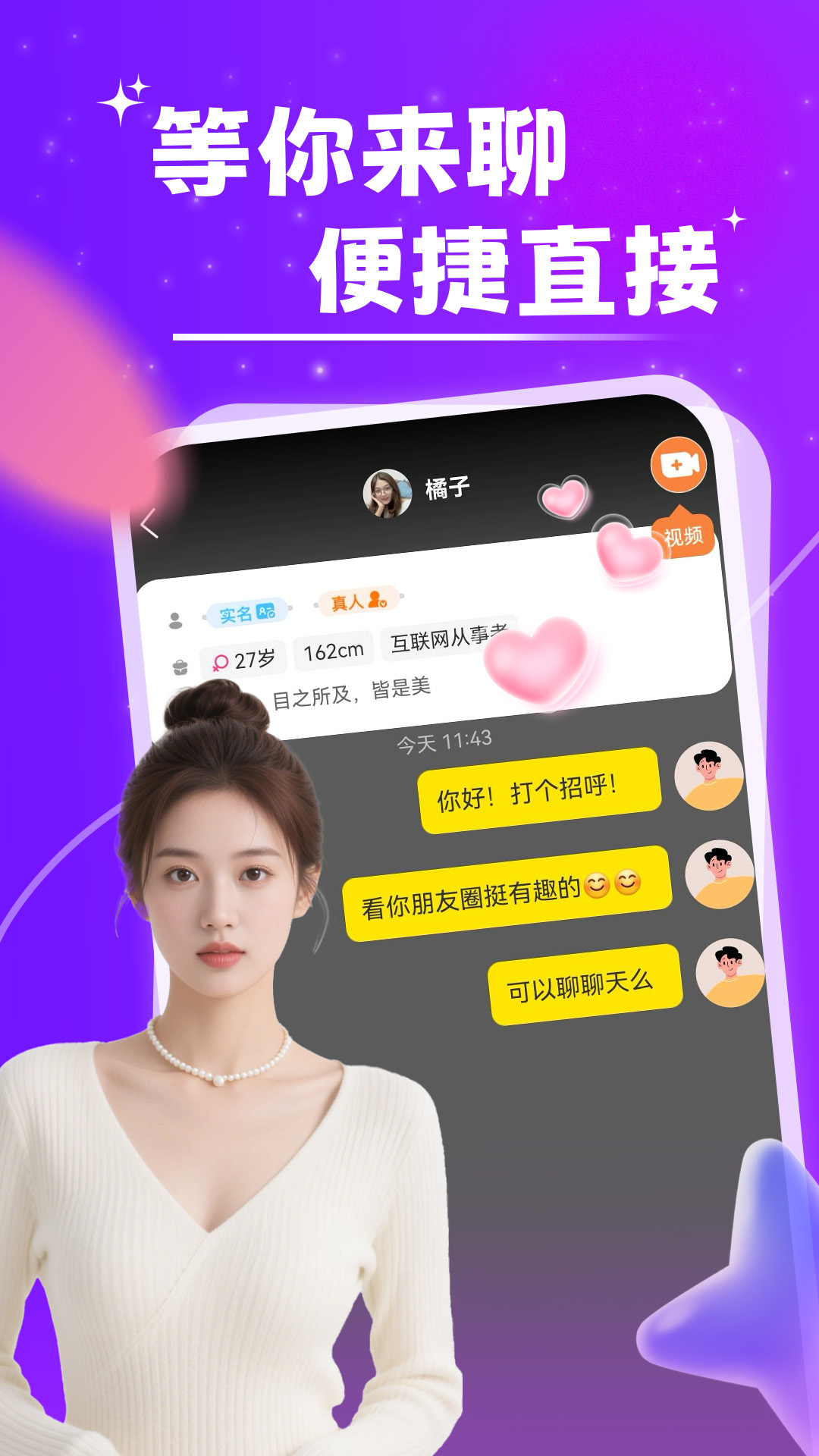 精彩截图-附近中年夜聊2026官方新版