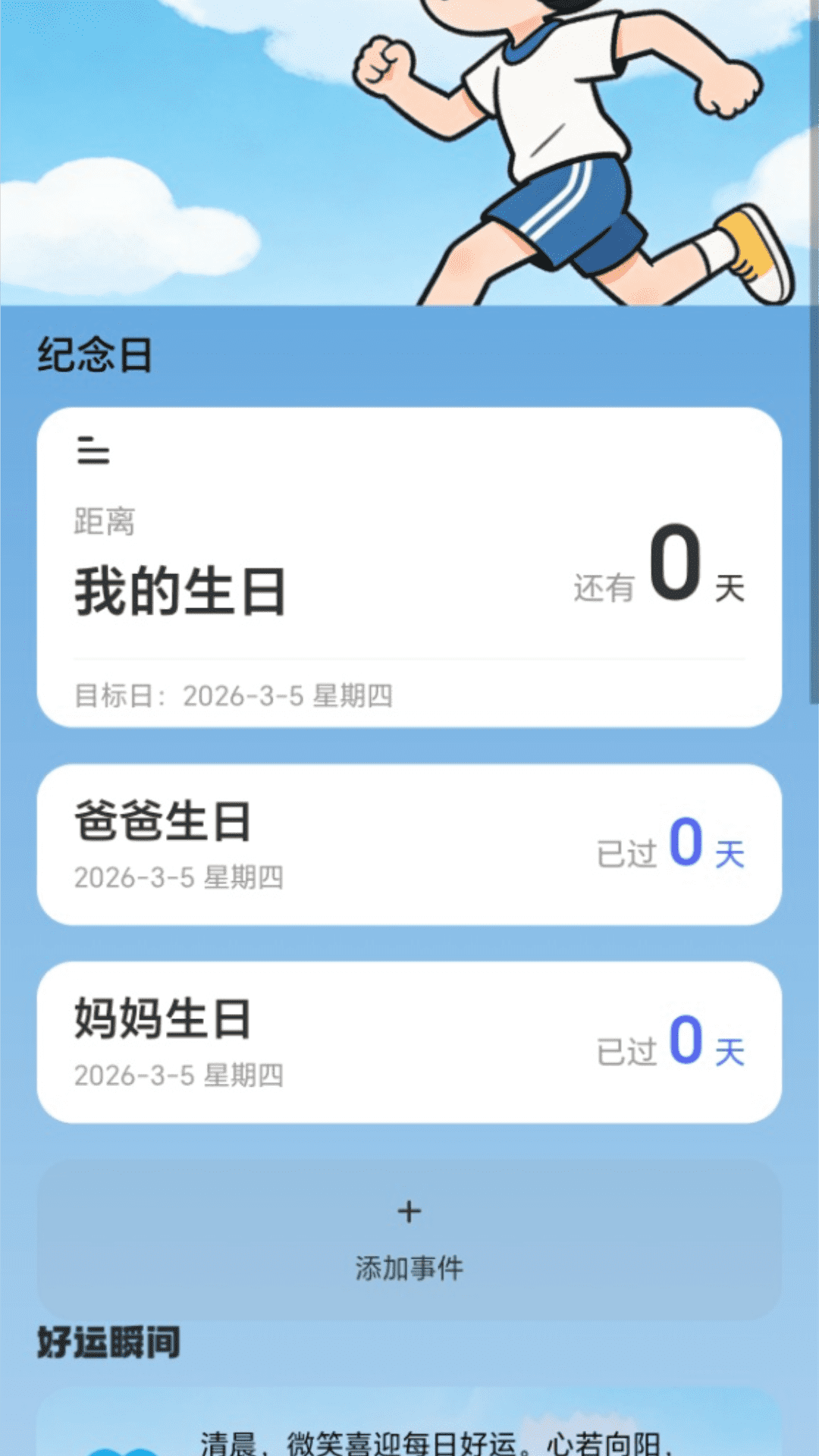 精彩截图-走路有星图2026官方新版