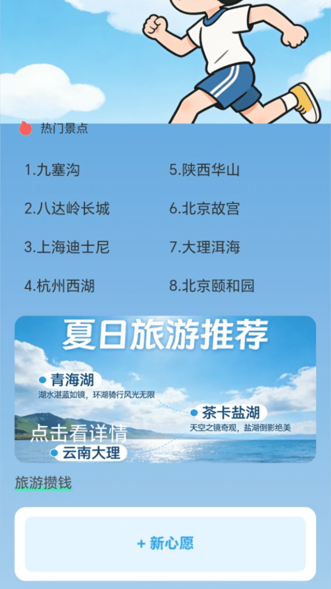 精彩截图-走路有星图2026官方新版